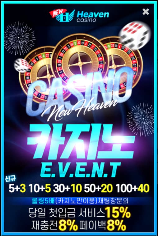 뉴헤븐카지노2026공식주소