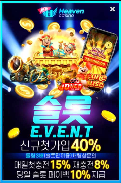 뉴헤븐카지노2026공식주소