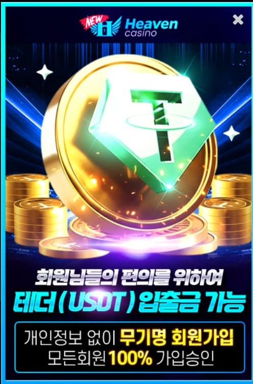 뉴헤븐카지노2026공식주소
